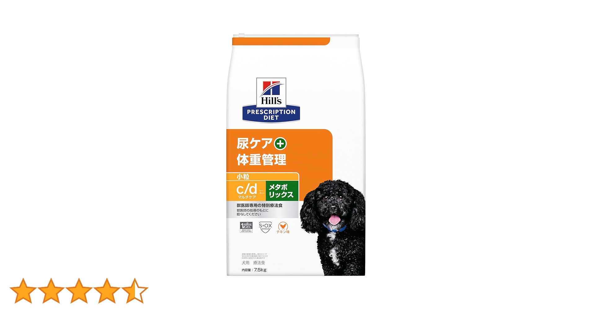 Hill's Prescription Diet c/d 尿ケア7.5kg ヒルズ 食事療法食 犬用 c/d シーディー マルチケア 尿ケア